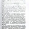 Небезпечні мандри (біла) (Укр) Рідна мова (9789669171856) (471128) - Зображення 6