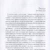 Книга Нічне кіно (Укр) Рідна мова (9789669172907) (471129) - Зображення 3