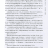 Книга Нічне кіно (Укр) Рідна мова (9789669172907) (471129) - Зображення 4