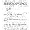 РІК МАРВЕЛОС ВЕЙЗ (Укр) Рідна мова (9789669174406) (471132) - Зображення 4