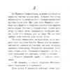 РІК МАРВЕЛОС ВЕЙЗ (Укр) Рідна мова (9789669174406) (471132) - Зображення 5