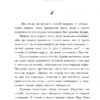 РІК МАРВЕЛОС ВЕЙЗ (Укр) Рідна мова (9789669174406) (471132) - Зображення 6