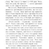 РІК МАРВЕЛОС ВЕЙЗ (Укр) Рідна мова (9789669174406) (471132) - Зображення 7