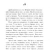 РІК МАРВЕЛОС ВЕЙЗ (Укр) Рідна мова (9789669174406) (471132) - Зображення 9