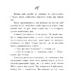 РІК МАРВЕЛОС ВЕЙЗ (Укр) Рідна мова (9789669174406) (471132) - Зображення 10