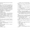 Коли Бог був Кроликом (не серійна обкладинка) (Укр) Рідна мова (9789669172532) (471156) - Зображення 4