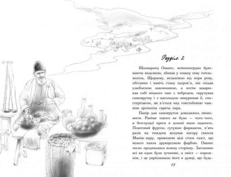 З неба впало три яблука (Укр) Рідна мова (9789669175403) (471164) - Зображення 2