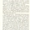 Книга Безцінний (Укр) Рідна мова (9789669170750) (471166) - Зображення 4