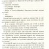 Книга Безцінний (Укр) Рідна мова (9789669170750) (471166) - Зображення 5