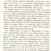 Книга Безцінний (Укр) Рідна мова (9789669170750) (471166) - Зображення 6