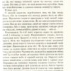 Книга Безцінний (Укр) Рідна мова (9789669170750) (471166) - Зображення 7