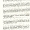Книга Безцінний (Укр) Рідна мова (9789669170750) (471166) - Зображення 8