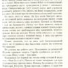 Книга Безцінний (Укр) Рідна мова (9789669170750) (471166) - Зображення 9