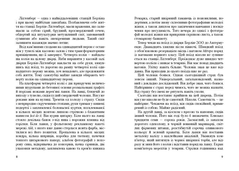 Самотність у мережі (Укр) Рідна мова (9789669170040) (471167) - Зображення 3