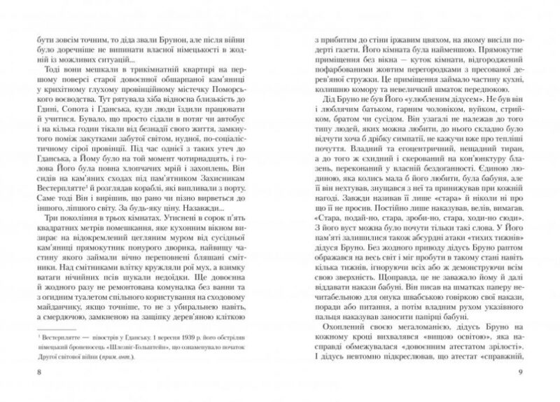 Усі мої жінки. Пробудження (Укр) Рідна мова (9789669172013) (471168) - Зображення 2
