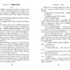 Прокинься в Ніколи (Укр) Рідна мова (9789669174383) (471170) - Зображення 2