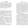 Прокинься в Ніколи (Укр) Рідна мова (9789669174383) (471170) - Зображення 3