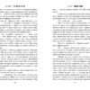 Поворот ключа (Укр) Рідна мова (9789669175366) (471171) - Зображення 3