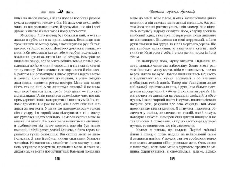 Маестра (Укр) Рідна мова (9789669174437) (471173) - Зображення 3