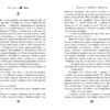 Маестра (Укр) Рідна мова (9789669174437) (471173) - Зображення 4