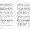 Міракл-Крік (Укр) Рідна мова (9789669175335) (471175) - Зображення 2
