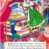 Казки. Ганс Християн Андерсен (Укр) Кристал Бук (9789669368454) (312004) - Зображення 10