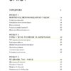 Малюк та бюджет. Як українським батькам виховати фінансово успішних дітей. Любомир Остапів (Укр) (9786177544677) (439709) - Зображення 2
