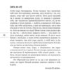 Твої листи я зберігаю під матрацом. Астрід Ліндґрен (Укр) Рідна мова (9789669174567) (437252) - Зображення 2