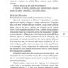 Твої листи я зберігаю під матрацом. Астрід Ліндґрен (Укр) Рідна мова (9789669174567) (437252) - Зображення 3