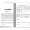 Бесіди нащадка епохи. Фредерік Беґбедер (Укр) КМ-Букс 683314 (9789669230966) (435542) - Зображення 2