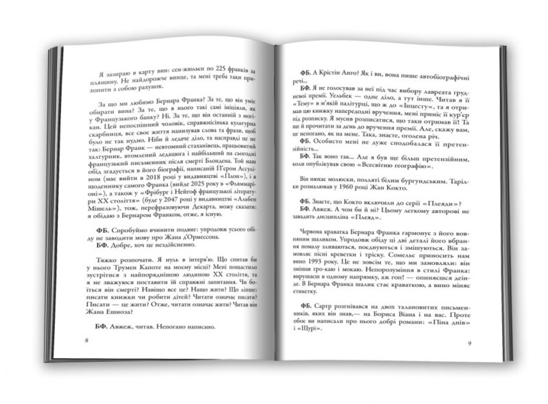 Бесіди нащадка епохи. Фредерік Беґбедер (Укр) КМ-Букс 683314 (9789669230966) (435542) - Зображення 3