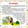 Читаємо англійською та українською 7 stories. Хто кращий? Фісіна (Укр/Англ) Торсінг (9789669395191) (304701) - Зображення 3