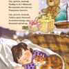 Дід Мороз несе дарунки. Камінчук (Укр) Генеза 102425 (9789661105101) (471259) - Зображення 3