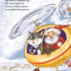 Дід Мороз несе дарунки. Камінчук (Укр) Генеза 102425 (9789661105101) (471259) - Зображення 4