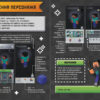 Підкори Minecraft. Гід у найпопулярнішій грі (Укр) Ранок Н902097У (9786170971067) (463045) - Зображення 3