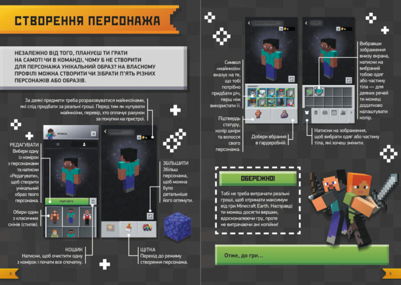 Підкори Minecraft. Гід у найпопулярнішій грі (Укр) Ранок Н902097У (9786170971067) (463045) - Зображення 3