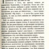 Світ очима кота Боба. Джеймс Бовен (Укр) Рідна мова (9789669174055) (437248) - Зображення 2