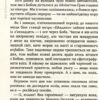 Світ очима кота Боба. Джеймс Бовен (Укр) Рідна мова (9789669174055) (437248) - Зображення 3