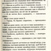 Світ очима кота Боба. Джеймс Бовен (Укр) Рідна мова (9789669174055) (437248) - Зображення 4