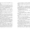 Вуличний кіт на ім’я Боб. Джеймс Бовен (Укр) Рідна мова (9789669175472) (437249) - Зображення 3