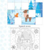 Christmas sticker book. Зимові розваги (Укр) Талант (9789669890351) (471385) - Зображення 5