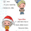 Christmas sticker book. Лист до святого Миколая (Укр) Талант (9789669890344) (471419) - Зображення 4