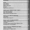 Майбутнє почуттів. Кейтлін Уґолік Філліпс (Укр) Рідна мова (9789669175410) (437290) - Зображення 2