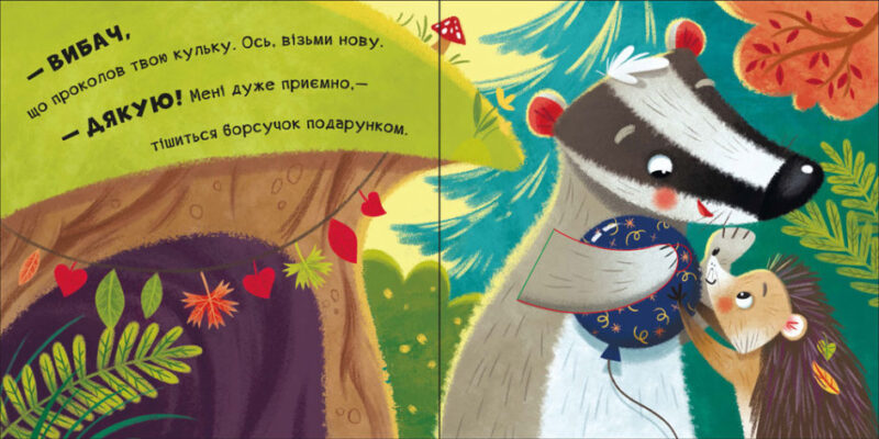Нумо гратися. Обіймашки (Укр) Ранок А983012У (9789667506285) (460243) - Зображення 3