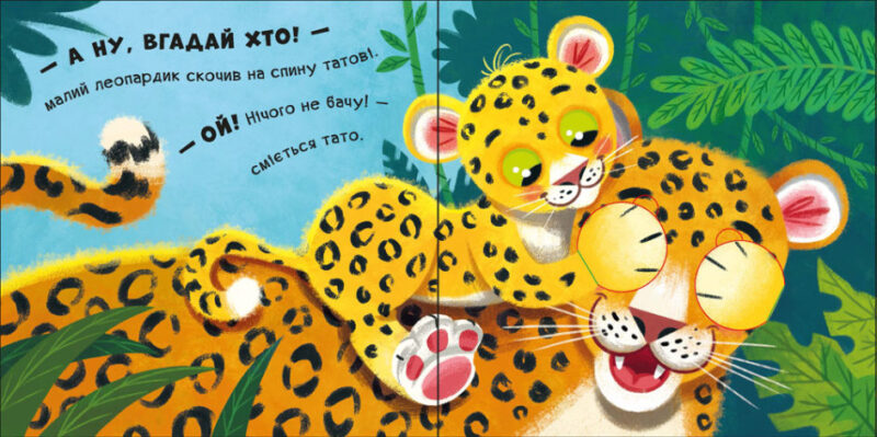 Нумо гратися. Обіймашки (Укр) Ранок А983012У (9789667506285) (460243) - Зображення 4