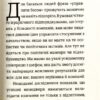 Як управляти своїм босом. Джон Ґебарро (Укр) Книголав (9789669761095) (307685) - Зображення 2