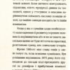 Як управляти своїм босом. Джон Ґебарро (Укр) Книголав (9789669761095) (307685) - Зображення 3