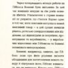 Як управляти своїм босом. Джон Ґебарро (Укр) Книголав (9789669761095) (307685) - Зображення 5