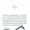 Нуль у математиці. Наталі Сомерс (Укр) видавництво Блим-Блим (9786178019013) (471384) - Зображення 2