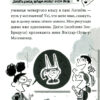 Нуль у математиці. Наталі Сомерс (Укр) видавництво Блим-Блим (9786178019013) (471384) - Зображення 4
